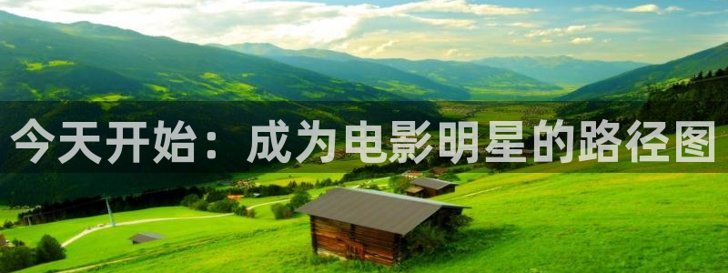 yy漫画主页：今天开始：成为电影明星的路径图